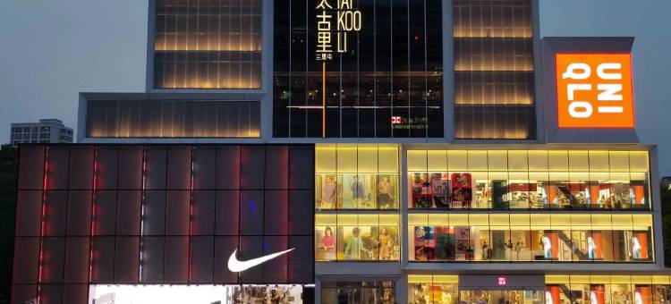 SFEEL设计师酒店(北京三里屯太古里团结湖地铁站店)图片