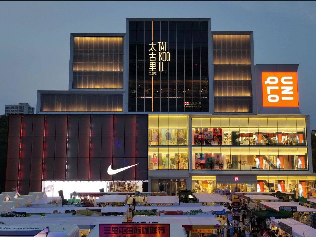 SFEEL设计师酒店(北京三里屯太古里团结湖地铁站店)图片