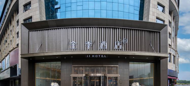 全季酒店(漳州漳浦印石北路店)图片