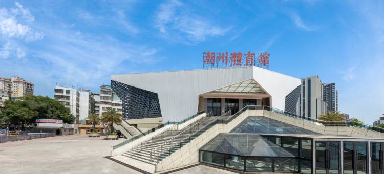 文星酒店(潮州人民广场店)图片
