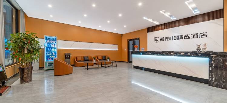 都市118连锁酒店(临沂高铁北站店)图片