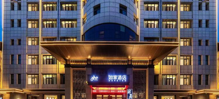驿居酒店(保定涿州华阳中路店)图片