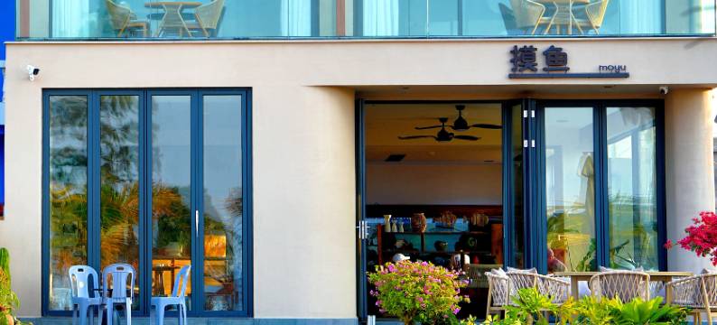 摸鱼民宿(临高角旅游公路店)图片