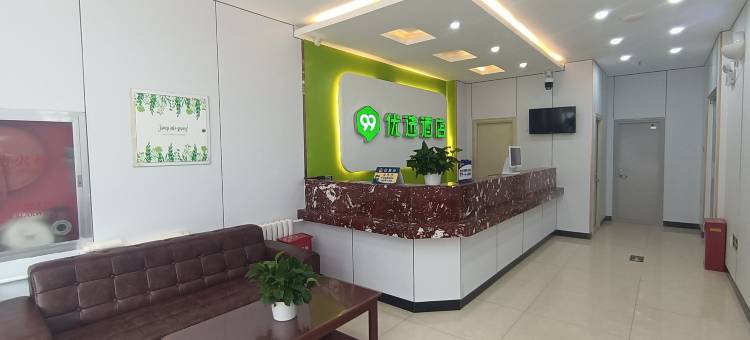 99优选酒店(北京大兴龙湖天街生物医药基地地铁站店)图片