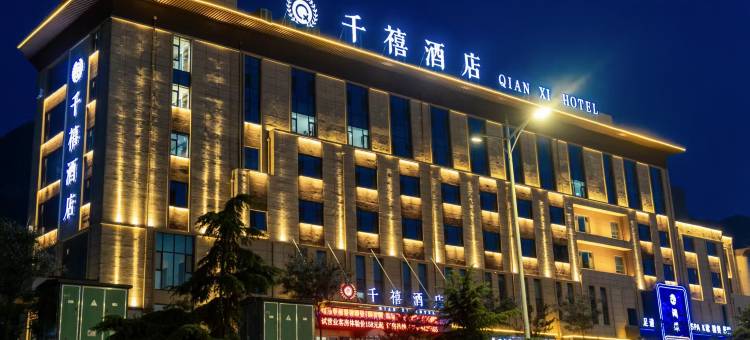 永济千禧酒店图片