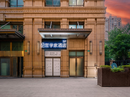 哲学家酒店(上海外滩小南门地铁站店)