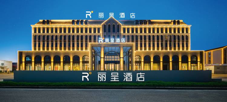 丽呈酒店(巴音布鲁克店)图片