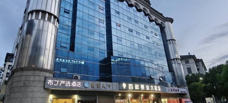 布丁严选酒店(杭州临平银泰百货邱山大街地铁站店)图片