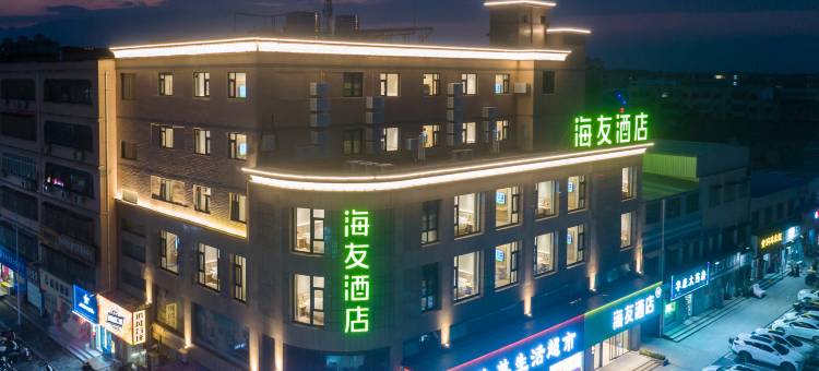 海友酒店(郑州登封卢店少林大道店)图片