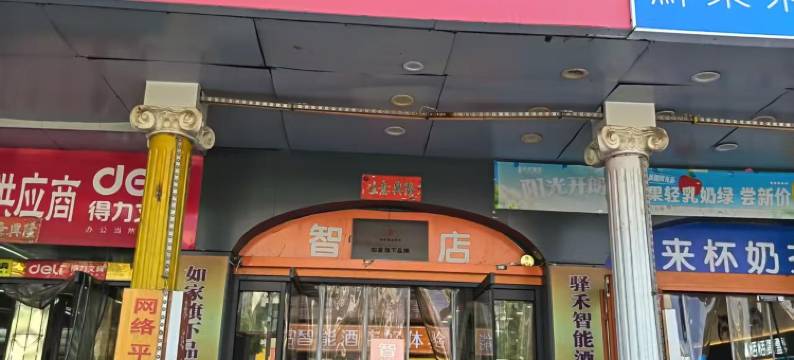 海阅酒店(保定火车站店)图片