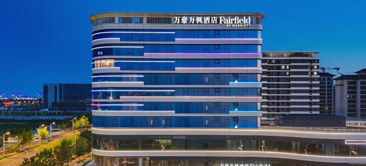 雄安新区容城万豪万枫酒店图片