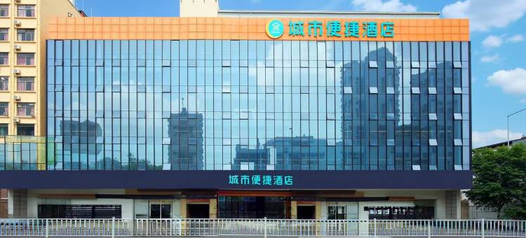城市便捷酒店(廉江大道鑫源国际广场店)图片