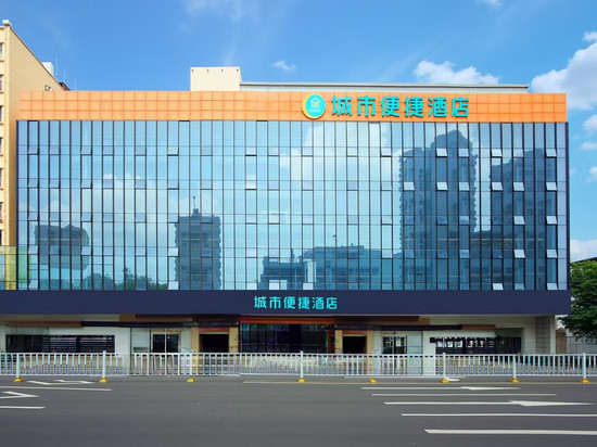城市便捷酒店(廉江大道鑫源国际广场店)