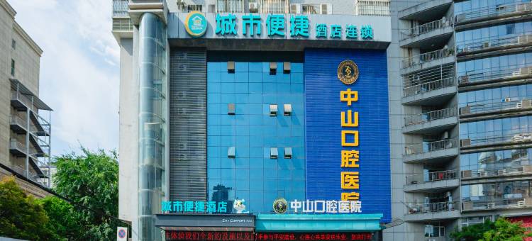 城市便捷酒店(黄石大冶观山路国税店)图片