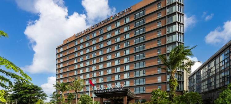 海口国际机场福朋喜来登酒店图片