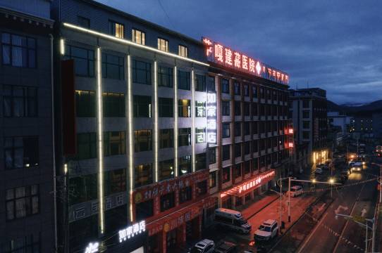 如家酒店(萨嘎店)