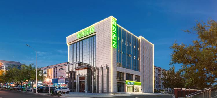海友酒店(天津武清耀华中学店)图片