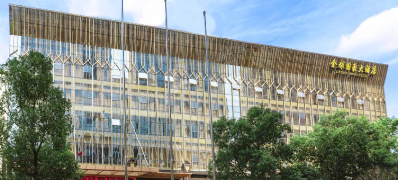 温州金球国豪大酒店图片