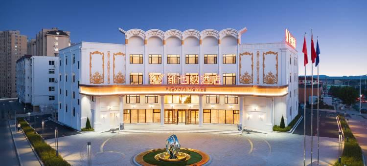 维也纳酒店(大连皮口港店)图片