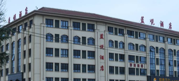 蓝悦酒店(潍坊机场火车站店)图片