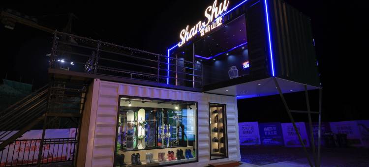 雪屿山墅·Private Chalets·独栋联排别墅酒店(北大湖度假区店)图片