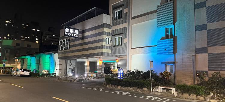 金银岛汽车旅馆-新富店(凤山)图片