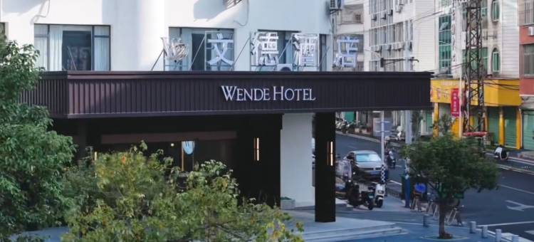 文德酒店(漳州平和车站县政府店)图片