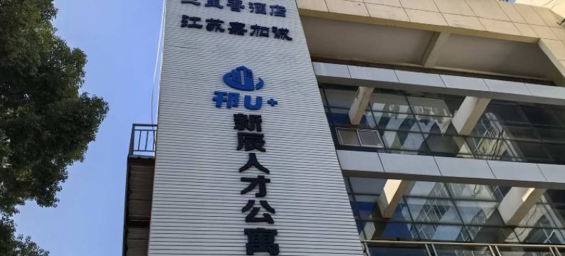 扬州三里香酒店图片