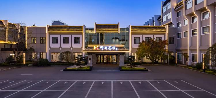 邯郸宾馆(丛台公园邯郸道店)图片