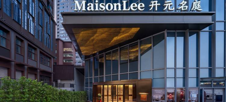 重庆解放碑开元名庭酒店图片