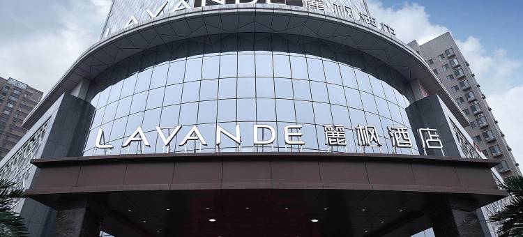 麗枫酒店(济宁济州上城店)图片