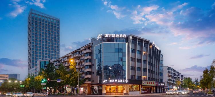 如家精选酒店(成都东郊记忆电子科技大店)图片