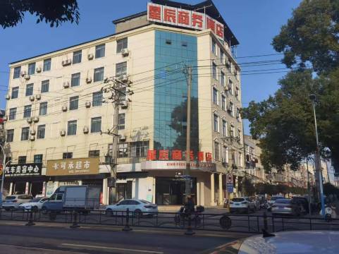 孝昌星辰商务酒店