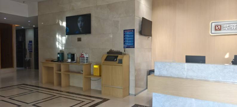 如家华驿精选酒店(乌海市海勃湾区新华东街店)图片