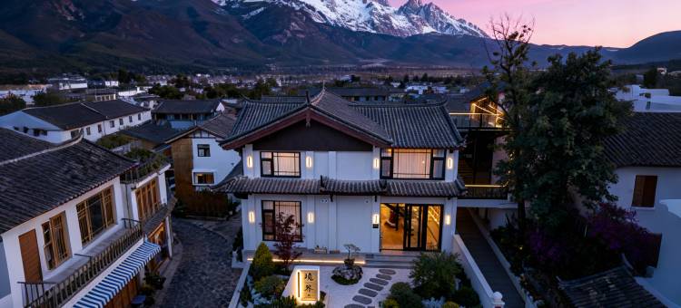 诗悦·境界花园度假美宿(丽江古城店)图片