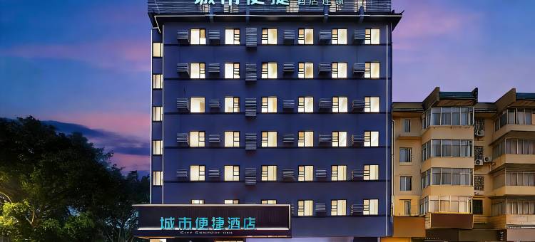 城市便捷酒店(桂林象鼻山公园两江四湖店)图片