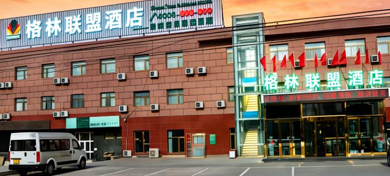格林联盟酒店(北京大件路工业区店)图片