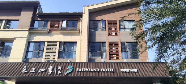 云上四季尚品酒店(北海银滩店)图片