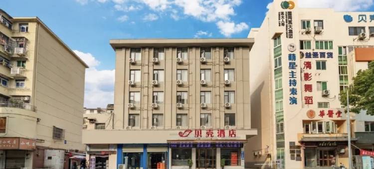 格林贝壳酒店(安庆人民路步行街迎江寺店)图片