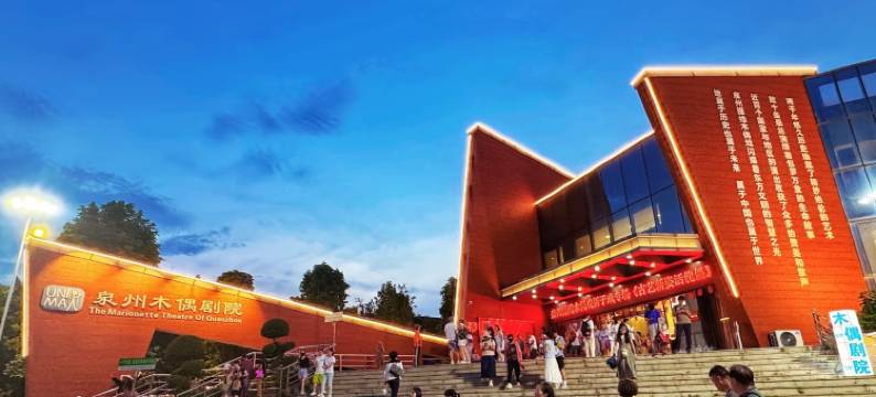 花筑·望山轩丨林间煮茶Private·山野静居(西湖公园清源山店)图片