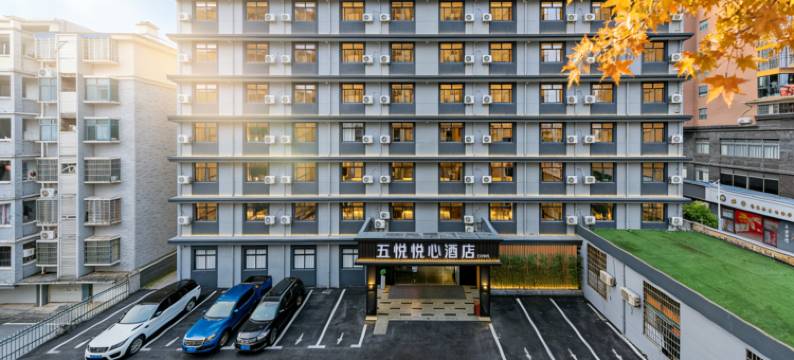 五悦·悦心酒店(吾悦广场经开区店)图片