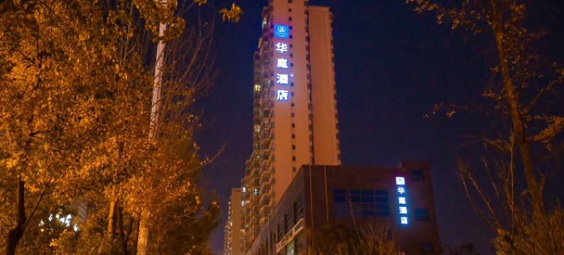 广元华庭酒店(万达广场店)图片