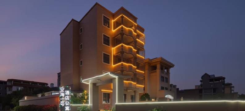 福州·空海一号酒店公寓(长乐国际机场店)图片