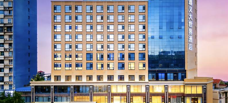 遵义大世界酒店(汇川区国贸春天百货购物中心珠海路店)图片