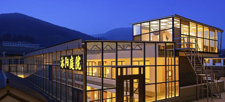 沐阳庭院民宿(五台山五爷庙店)图片
