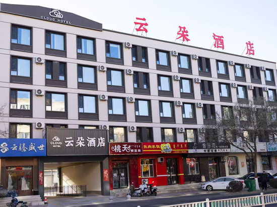 云朵酒店(宁城县政府店)
