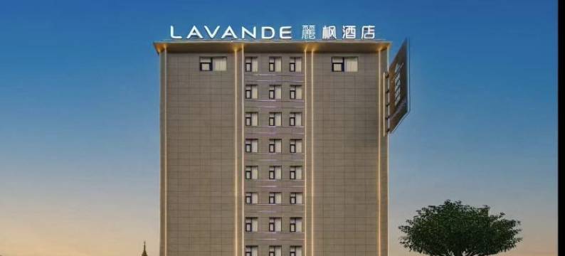 麗枫酒店(西双版纳景洪勐泐大佛寺曼城店)图片