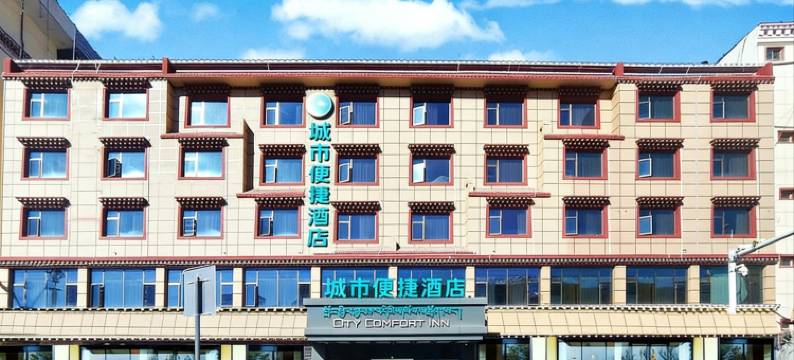 城市便捷酒店(昌都茶马广场店)图片