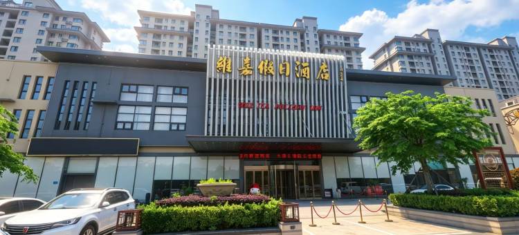 维嘉假日酒店(邳州东站店)图片