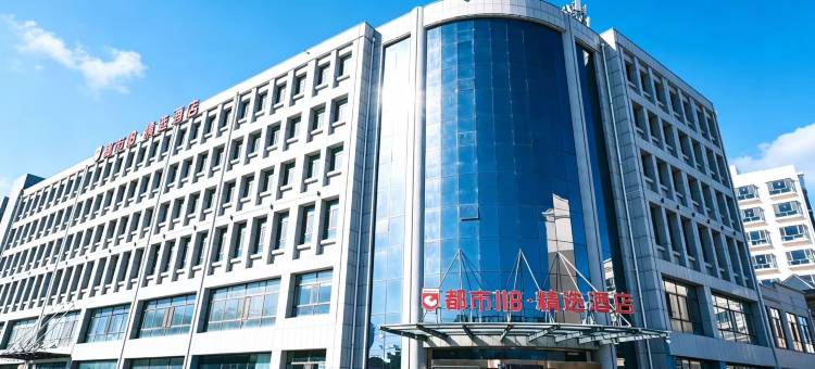 都市118·精选酒店(鄂尔多斯杭锦旗店)图片